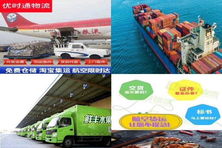 新都到葡萄牙航空货运公司-新都到葡萄牙物流专线